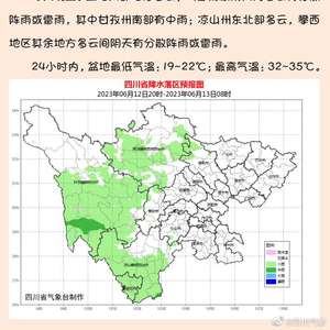 乐山天气预报（乐山天气预报）
