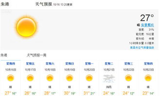 十五天的天气预报(灵丘县未来十五天的天气预报) 十五天的天气预报(灵丘县未来十五天的天气预报)