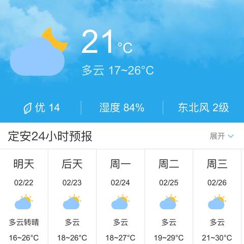 定安天气预报(定安天气预报7天查询) 定安天气预报(定安天气预报7天查询)