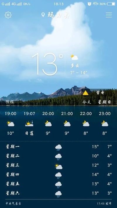 24小时实时天气（南京天气24小时实时天气）