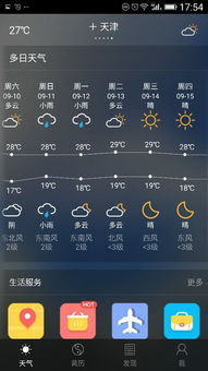 天气情况查询（赣榆天气预报15天天气情况查询）